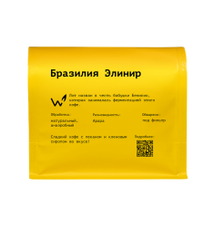Бразилия Элинир