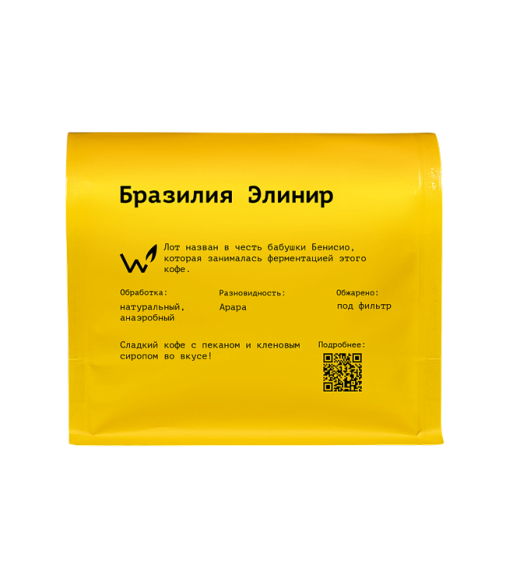 Бразилия Элинир