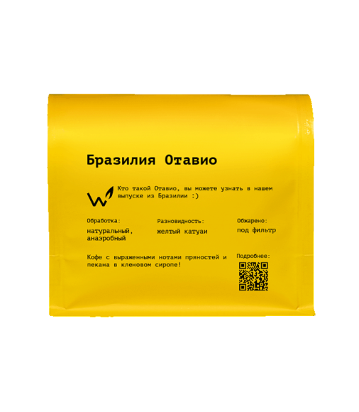 Бразилия Отавио
