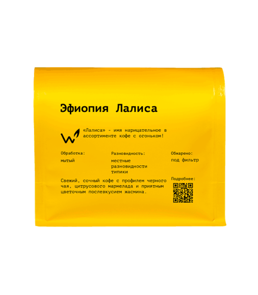 Эфиопия Лалиса‎‎ 