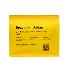 Бразилия Арбас