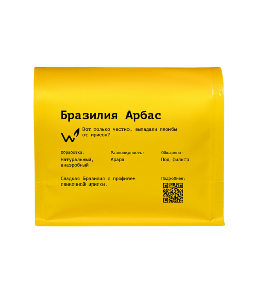 Бразилия Арбас