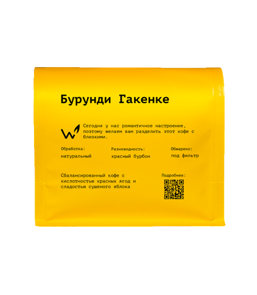 Бурунди Гакенке