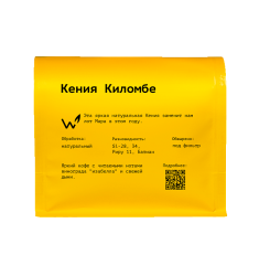Кения Киломбе
