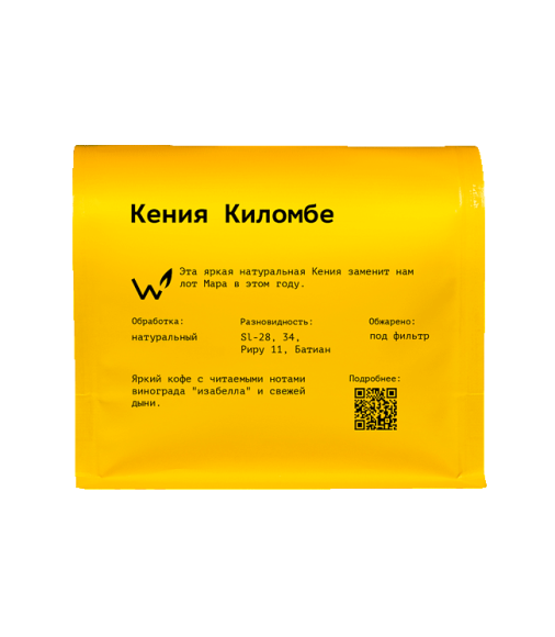 Кения Киломбе