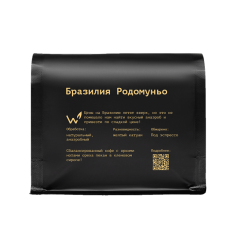 Бразилия Родомуньо