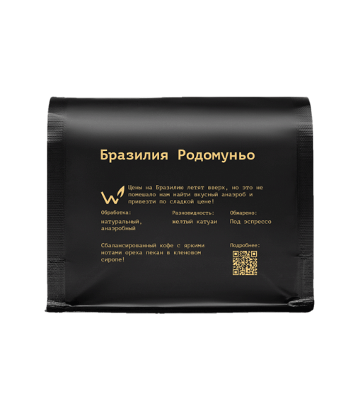Бразилия Родомуньо