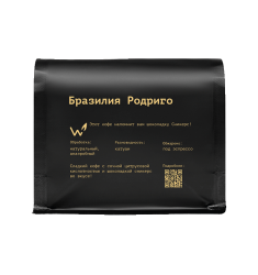 Бразилия Родриго