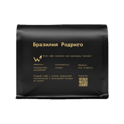 Бразилия Родриго