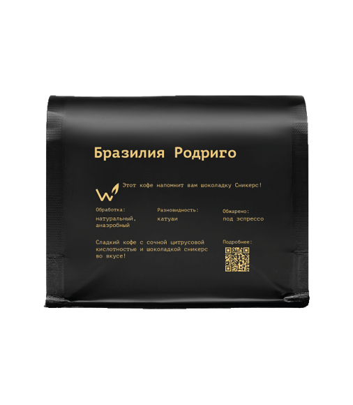 Бразилия Родриго