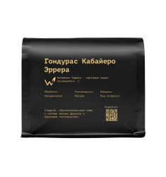 Гондурас Кабайеро Эррера