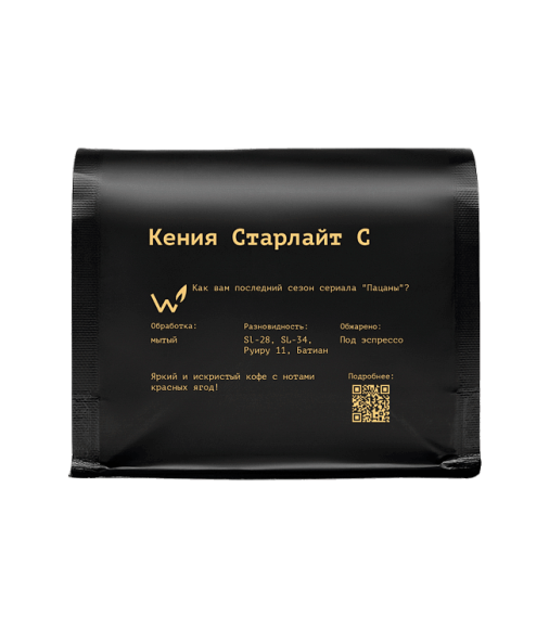 Кения Старлайт C