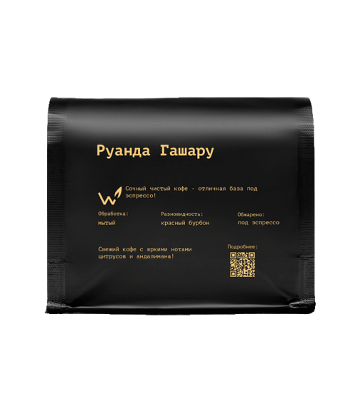 Руанда Гашару