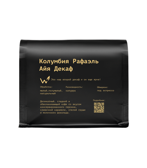Колумбия Рафаэль Айя Декаф, эспрессо (Без Кофеина)