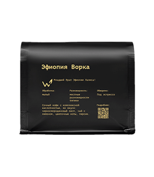 Эфиопия Ворка
