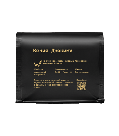 Кения Джокиму