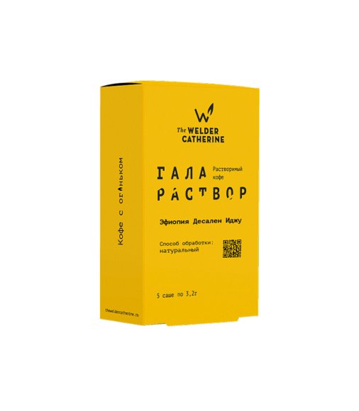 Галараствор Эфиопия Десален Иджу