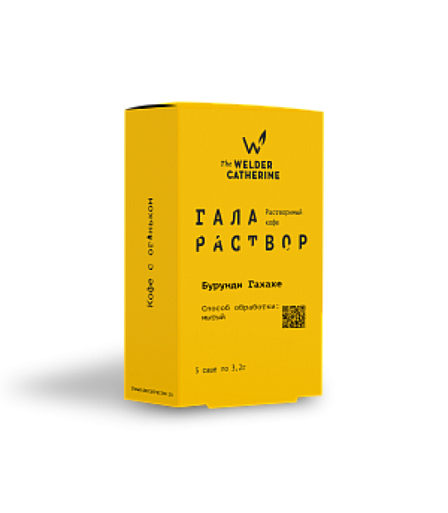 Растворимый спешелти кофе Галараствор Бурунди Гахахе в стаканчике