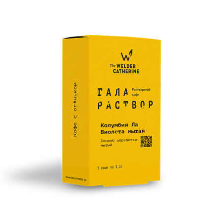 Галараствор Колумбия Ла Виолета мытая