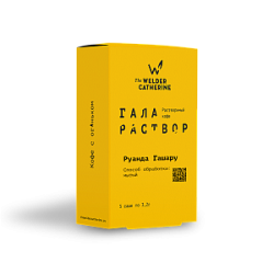 Галараствор Руанда Гашару