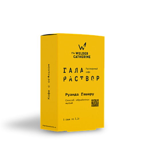 Порционный растворимый спешелти кофе Галараствор Руанда Гашару