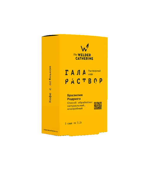 Галараствор Бразилия Родриго