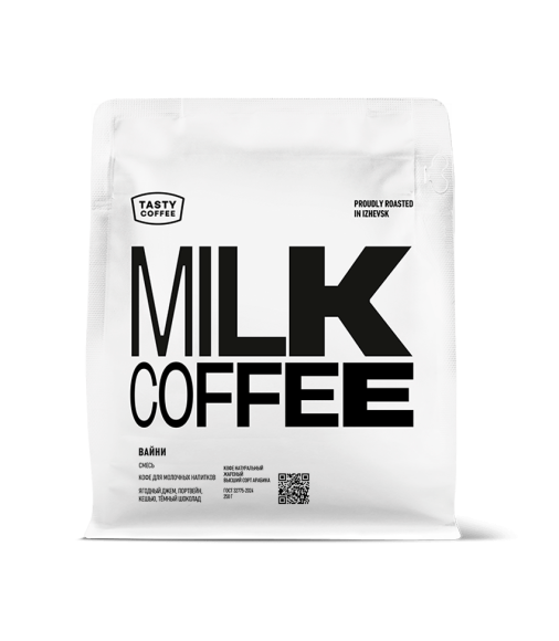 Вайни MILK COFFEE — смесь фанки лотов для яркого капучино Зерновой кофе Вайни Milk Coffee эспрессо обжарка Tatte.kz