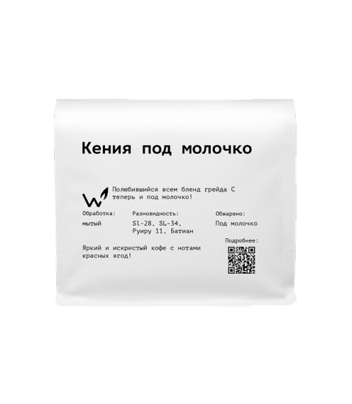 Кения под молочко