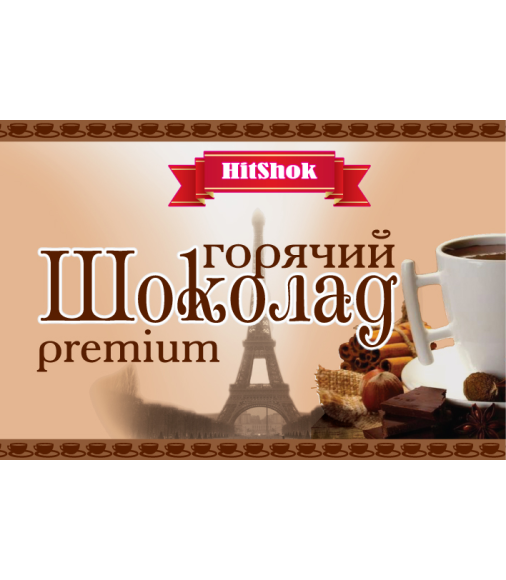 Горячий шоколад "PREMIUM"