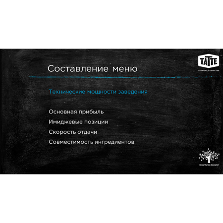Тренинг "Как открыть кофейню"